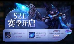 王者荣耀最新爆料s21,王者荣耀迎来史诗级变革，英雄技能大洗牌！